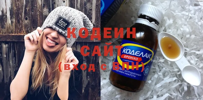 блэк спрут зеркало  где найти   Абинск  Кодеин Purple Drank 